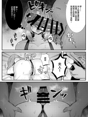 [澪キャンプ (澪澪澪)] 膣中イキレッスン 〜人妻は旦那のためにオスと生ガチ交尾レッスン〜 [中国翻訳] [DL版]_29