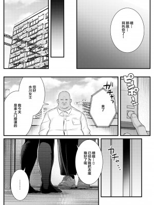 [澪キャンプ (澪澪澪)] 膣中イキレッスン 〜人妻は旦那のためにオスと生ガチ交尾レッスン〜 [中国翻訳] [DL版]_24
