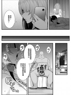 [澪キャンプ (澪澪澪)] 膣中イキレッスン 〜人妻は旦那のためにオスと生ガチ交尾レッスン〜 [中国翻訳] [DL版]_45