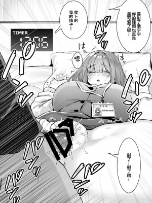 [澪キャンプ (澪澪澪)] 膣中イキレッスン 〜人妻は旦那のためにオスと生ガチ交尾レッスン〜 [中国翻訳] [DL版]_59