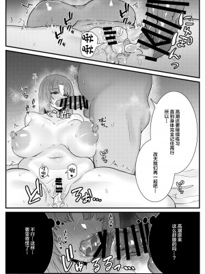 [澪キャンプ (澪澪澪)] 膣中イキレッスン 〜人妻は旦那のためにオスと生ガチ交尾レッスン〜 [中国翻訳] [DL版]_23