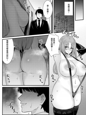 [澪キャンプ (澪澪澪)] 膣中イキレッスン 〜人妻は旦那のためにオスと生ガチ交尾レッスン〜 [中国翻訳] [DL版]_42