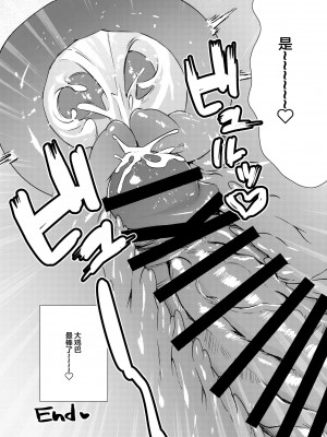 [澪キャンプ (澪澪澪)] 膣中イキレッスン 〜人妻は旦那のためにオスと生ガチ交尾レッスン〜 [中国翻訳] [DL版]_48