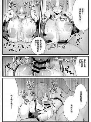 [澪キャンプ (澪澪澪)] 膣中イキレッスン 〜人妻は旦那のためにオスと生ガチ交尾レッスン〜 [中国翻訳] [DL版]_27