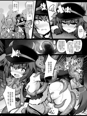 [シノビロケット (ササマシン)] 理解らせよう!悪のメスガキ女幹部｜教你做人! 邪恶的雌小鬼女魔头 [黑绯鞠个人汉化] [DL版]_06
