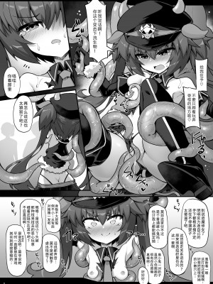 [シノビロケット (ササマシン)] 理解らせよう!悪のメスガキ女幹部｜教你做人! 邪恶的雌小鬼女魔头 [黑绯鞠个人汉化] [DL版]_08