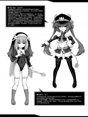 [シノビロケット (ササマシン)] 理解らせよう!悪のメスガキ女幹部｜教你做人! 邪恶的雌小鬼女魔头 [黑绯鞠个人汉化] [DL版]_04