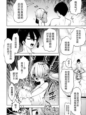 [ビンビン本舗 (ガッツ師範)] ヤンデレぷにまんエルフ彼女が俺の愛を理解しないので徹底わからせ純愛えっち堕とし [白杨汉化组]_11