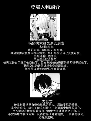 [ビンビン本舗 (ガッツ師範)] ヤンデレぷにまんエルフ彼女が俺の愛を理解しないので徹底わからせ純愛えっち堕とし [白杨汉化组]_03
