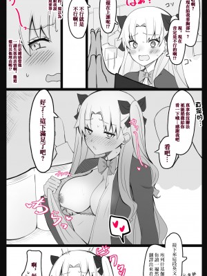 [4UU] 『カルデア学園BBちゃんねる部』2話〜エレシュキガル編〜 (Fate／Grand Order) [中国翻译]_3