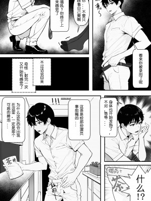 [Mios] 摩擦性失业 (物理) [中国語]_18