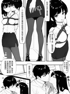 [Mios] 摩擦性失业 (物理) [中国語]_09