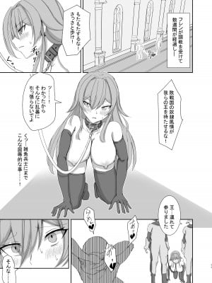 [終夜銀世界 (夜銀)] Lost Tiara ＆ Fallen Sword (リゼ・ヘルエスタ、フレン・E・ルスタリオ) [DL版]_11
