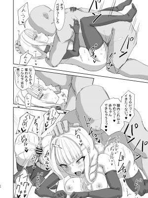 [終夜銀世界 (夜銀)] Lost Tiara ＆ Fallen Sword (リゼ・ヘルエスタ、フレン・E・ルスタリオ) [DL版]_20