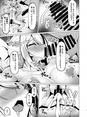 [ふぇちずむ (田中銀二)] 関西JKの痴態 (樋口楓) [DL版]_20