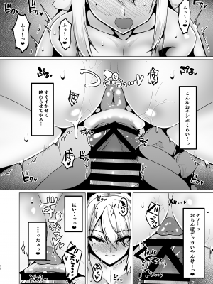 [ふぇちずむ (田中銀二)] 関西JKの痴態 (樋口楓) [DL版]_11
