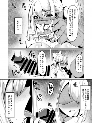 [ふぇちずむ (田中銀二)] 関西JKの痴態 (樋口楓) [DL版]_07