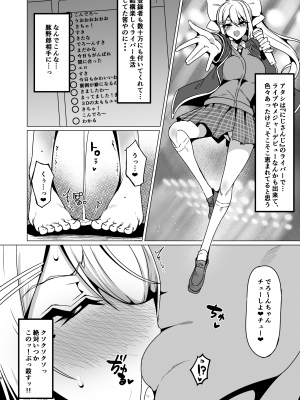 [ふぇちずむ (田中銀二)] 関西JKの痴態 (樋口楓) [DL版]_05