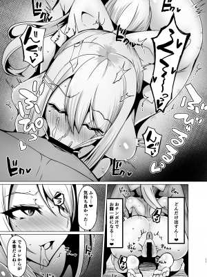 [ふぇちずむ (田中銀二)] 関西JKの痴態 (樋口楓) [DL版]_10