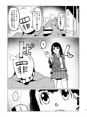 [ふぇちずむ (田中銀二)] 関西JKの痴態 (樋口楓) [DL版]_22