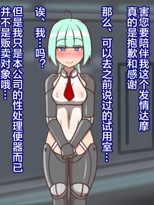 [アキ博士の研究所] ダルマナイズファクトリー [便宜汉化组]_26