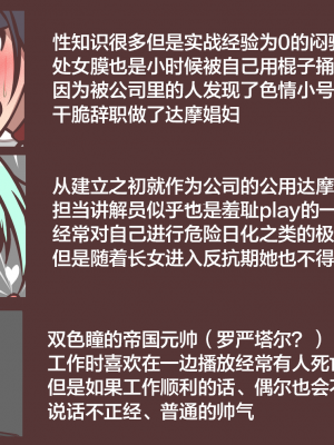 [アキ博士の研究所] ダルマナイズファクトリー [便宜汉化组]_30