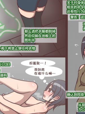 [アキ博士の研究所] ダルマナイズファクトリー [便宜汉化组]_04