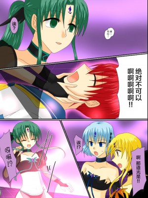 [ご飯大盛り] 変身ヒロインが悪に堕ちた日3 [不咕鸟汉化组]_58