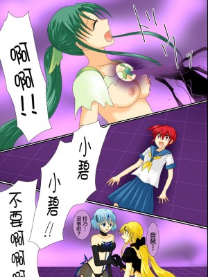 [ご飯大盛り] 変身ヒロインが悪に堕ちた日3 [不咕鸟汉化组]_50