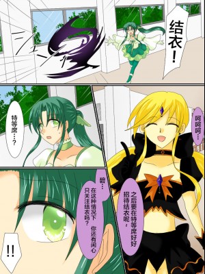 [ご飯大盛り] 変身ヒロインが悪に堕ちた日3 [不咕鸟汉化组]_15