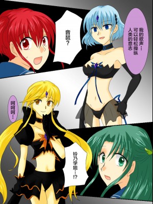 [ご飯大盛り] 変身ヒロインが悪に堕ちた日3 [不咕鸟汉化组]_07