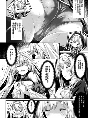 [没後 (RYO)] シスターさんと聖女さま [白杨汉化组]_05