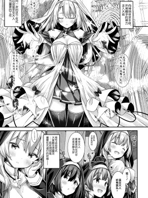 [没後 (RYO)] シスターさんと聖女さま [白杨汉化组]_04