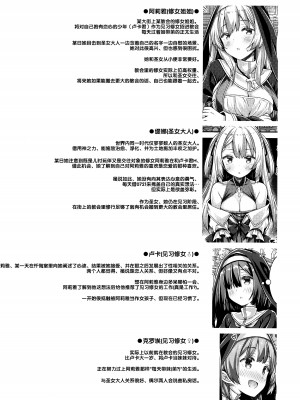 [没後 (RYO)] シスターさんと聖女さま [白杨汉化组]_03