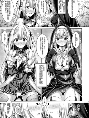 [没後 (RYO)] シスターさんと聖女さま [白杨汉化组]_10