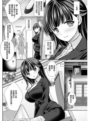[オレイロ] わざわい転じて (アクションピザッツ 2022年7月号) [中国翻訳] [DL版]_02