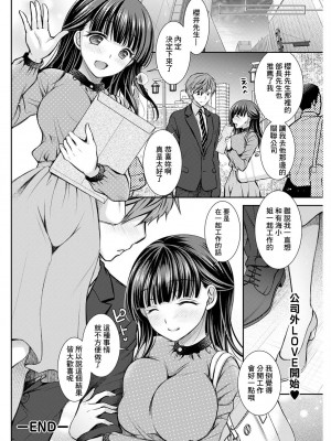 [オレイロ] わざわい転じて (アクションピザッツ 2022年7月号) [中国翻訳] [DL版]_18