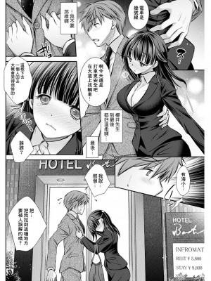 [オレイロ] わざわい転じて (アクションピザッツ 2022年7月号) [中国翻訳] [DL版]_04