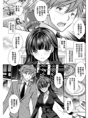 [オレイロ] わざわい転じて (アクションピザッツ 2022年7月号) [中国翻訳] [DL版]_03