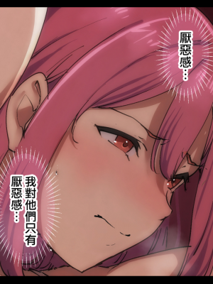 [あるぷ] 0926 (食戟のソーマ) [無邪気漢化組][MJK-23-T2956]_MJK-23-T2956-007