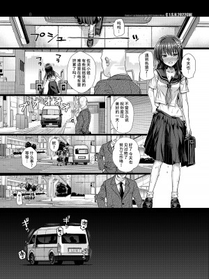 [40010壱号 (40010試作型)] 佐天さん、イメージビデオを撮る 夏 (とある科学の超電磁砲) [不咕鸟汉化组] [DL版]_40