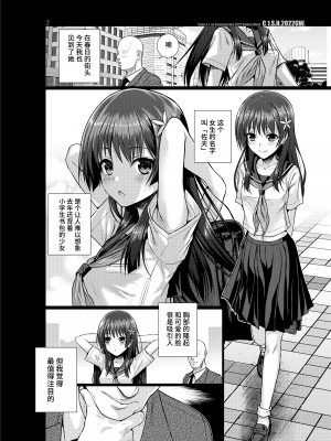 [40010壱号 (40010試作型)] 佐天さん、イメージビデオを撮る 夏 (とある科学の超電磁砲) [不咕鸟汉化组] [DL版]_34