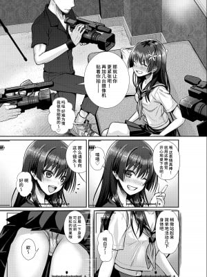[40010壱号 (40010試作型)] 佐天さん、イメージビデオを撮る 夏 (とある科学の超電磁砲) [不咕鸟汉化组] [DL版]_11