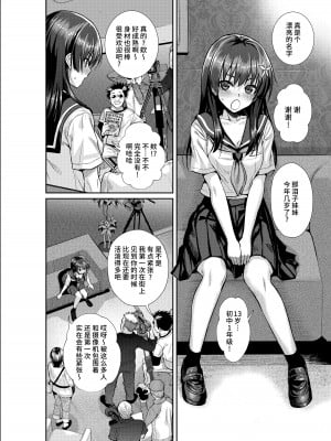 [40010壱号 (40010試作型)] 佐天さん、イメージビデオを撮る 夏 (とある科学の超電磁砲) [不咕鸟汉化组] [DL版]_10