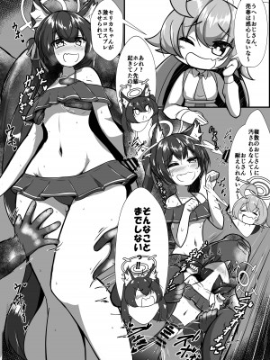 [けものみち (くろれんにゅ～)] 小鳥遊ホシノが激エロコスプレ&厚底ハイヒール装備でケダモノ住人から援助を受ける本 (ブルーアーカイブ)_05