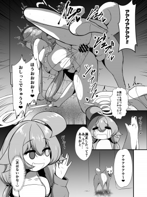 [けものみち (くろれんにゅ～)] 小鳥遊ホシノが激エロコスプレ&厚底ハイヒール装備でケダモノ住人から援助を受ける本 (ブルーアーカイブ)_11