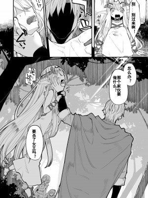 [昭和最終戦線 (はなうな)] べんむすぼうけんのしょ 6 (ドラゴンクエスト) [中国翻译]（google翻译+润色）_06