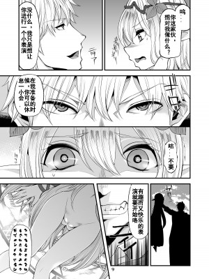 [昭和最終戦線 (はなうな)] べんむすぼうけんのしょ 6 (ドラゴンクエスト) [中国翻译]（google翻译+润色）_07