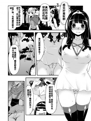 [昭和最終戦線 (はなうな)] べんむすぼうけんのしょ 5 (ドラゴンクエスト) [中国翻译]（google翻译+润色）_07