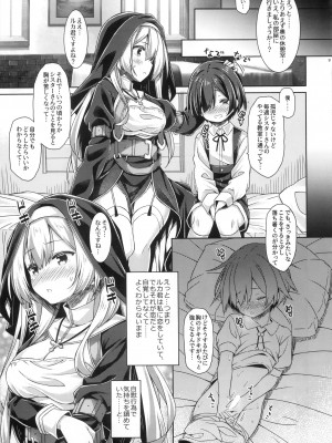 (C99) [没後 (RYO)] シスターさんはガチ恋少年の想いに応えたい。_08